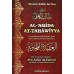 Mutûn Tâlib Al-'Ilm: Al-'Aqîda At-Tahâwîyya [Format Poche - Bilingue]